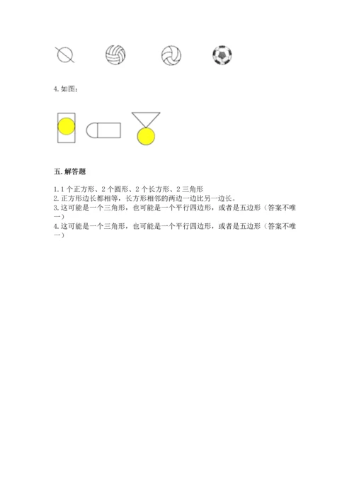 北京版一年级下册数学第五单元 认识图形 测试卷（综合题）word版.docx