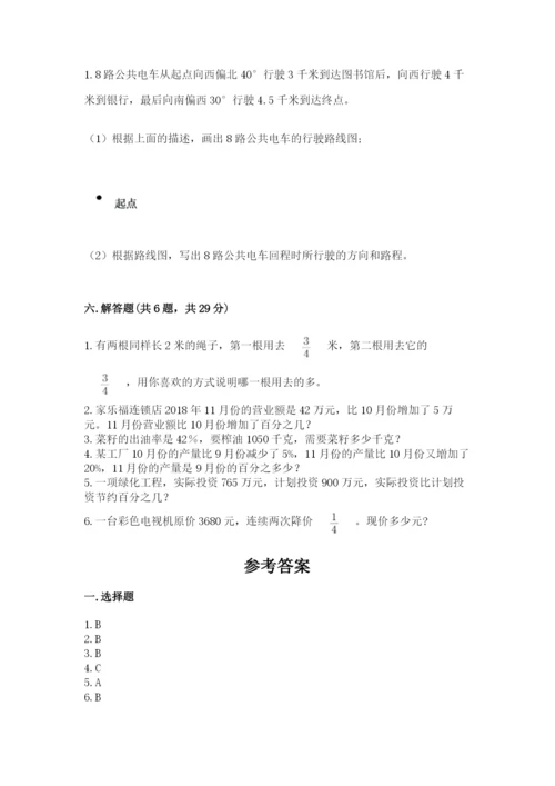 六年级上册数学期末测试卷及完整答案（各地真题）.docx