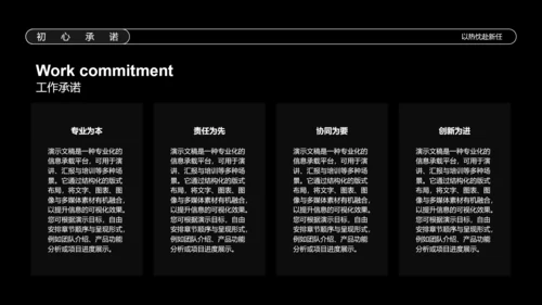 黑色简约商务弥散风岗位竞聘个人简历PPT模板