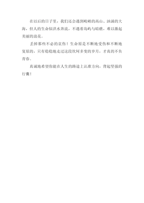背起行囊作文.docx