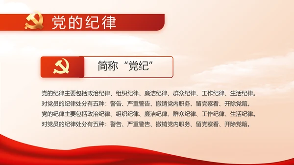 党支部党史学习教育工作总结动态PPT
