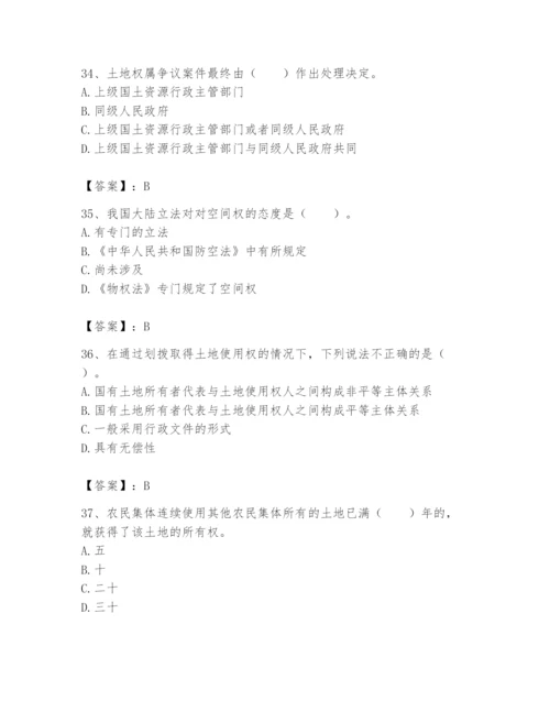 土地登记代理人之土地权利理论与方法题库及参考答案【a卷】.docx