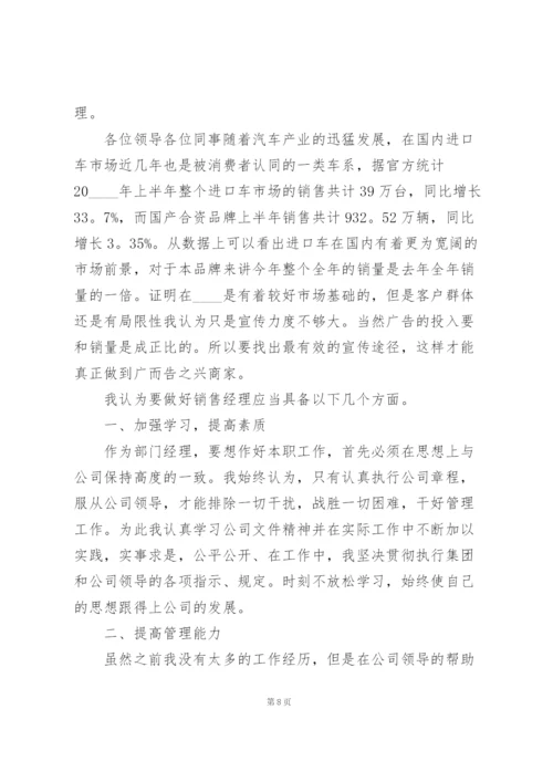 汽车销售经理工作报告.docx