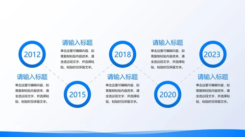 卡通插画高级现代企业发展时间轴PPT模板