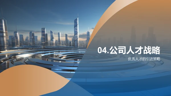 人力资源，赋能企业