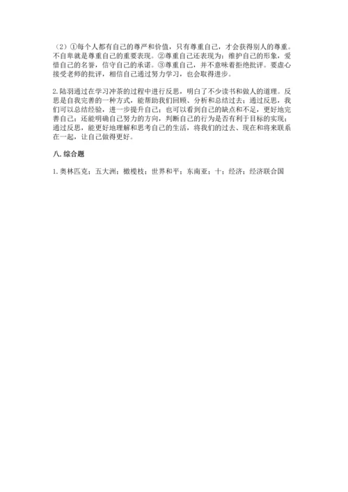 最新部编版六年级下册道德与法治期末测试卷附答案（研优卷）.docx