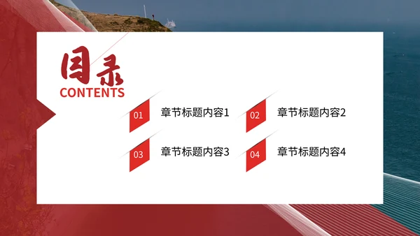 扬帆启航赢未来集团公司通用PPT模板