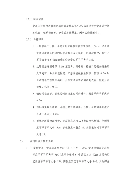 管道工程质量控制要点.docx