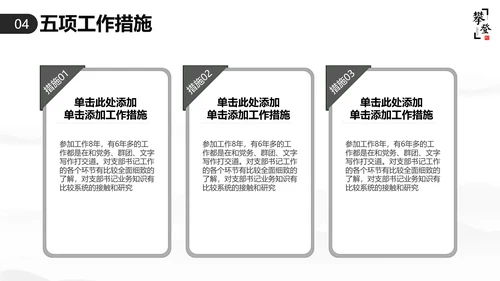 优秀简约勇攀高峰岗位竞聘演讲PPT模板