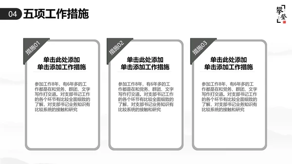 优秀简约勇攀高峰岗位竞聘演讲PPT模板