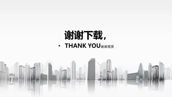 入驻千家万万户户中国联通ppt动态模板