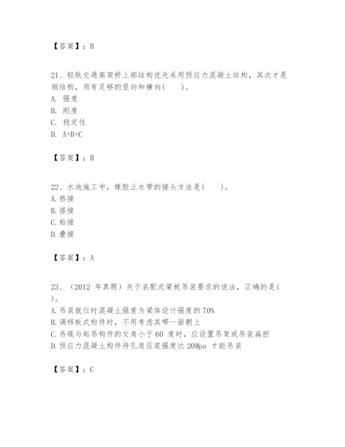 2024年一级建造师之一建市政公用工程实务题库精品（精选题）.docx