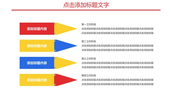 水彩颜料美术风公司新员工培训通用PPT模板