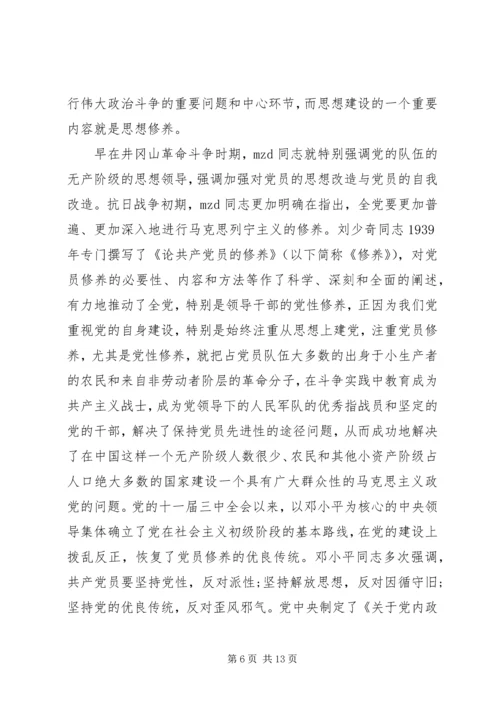 党性观念教育活动工作总结.docx