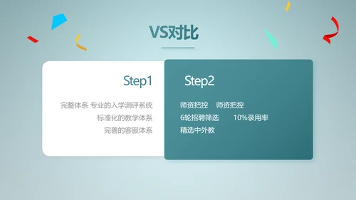 蓝色学校生日会活动动态PPT模板