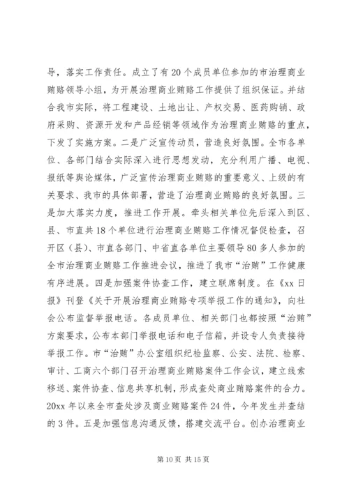 市纪检监察工作总结和工作计划.docx