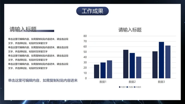 商务科技风工作总结汇报PPT模板