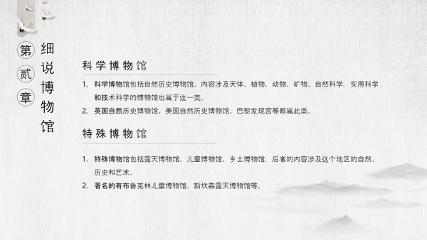 国际博物馆日古董收藏PPT模板