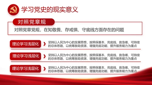 红色大气党支部年终工作汇报PPT党课