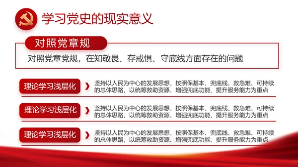 红色大气党支部年终工作汇报PPT党课