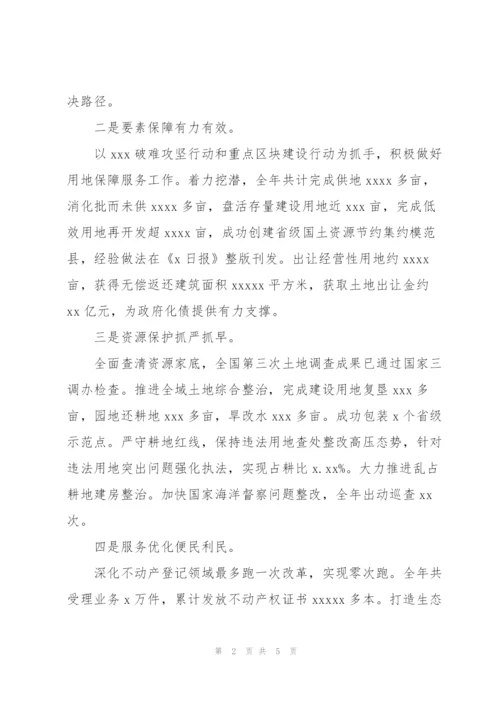 市自然资源和规划局年度工作总结和2022年一江两岸发展工作思路.docx