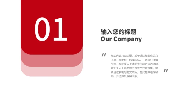 大气简约风红色五四青年节通用PPT模板