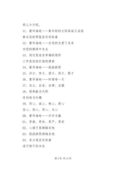 企业文化建设实施意见 (5).docx