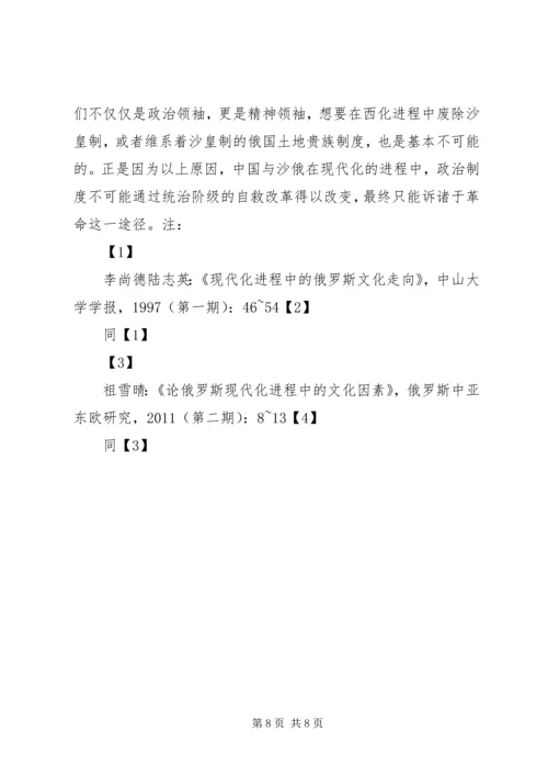 关于农业现代化进程中乡村治理的探讨 (3).docx