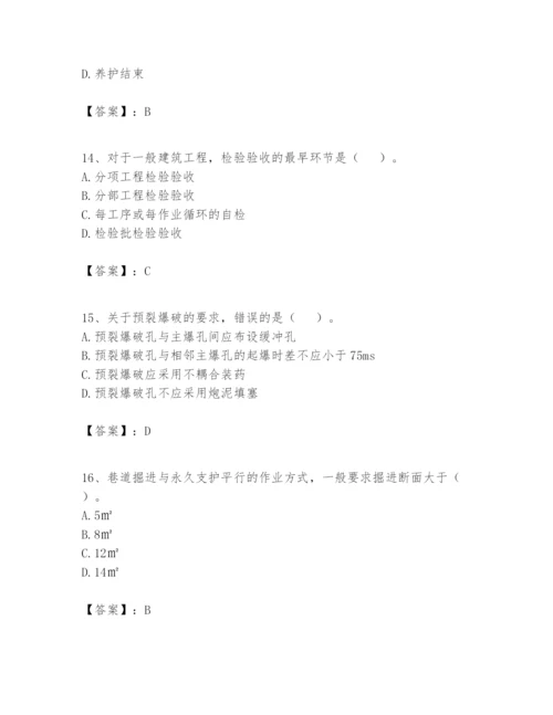 2024年一级建造师之一建矿业工程实务题库精品【夺冠】.docx