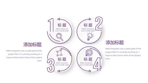 紫色简约大气银行工作总结汇报动态PPT模板