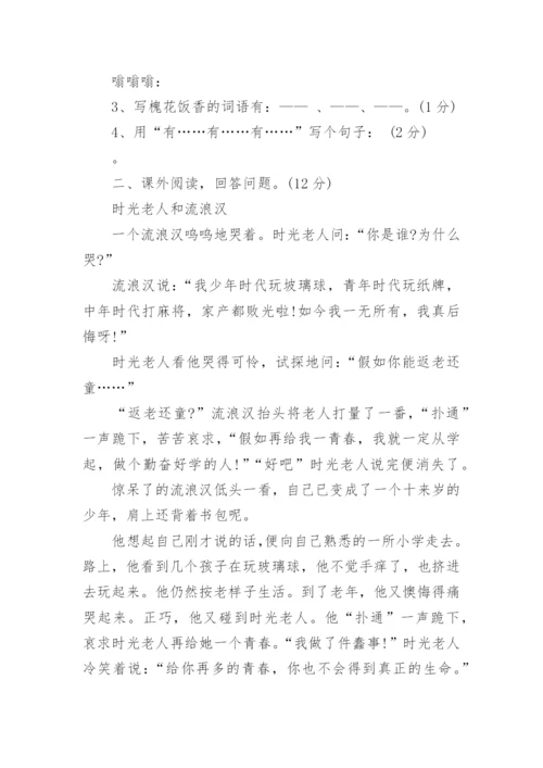 2023年一年级下册语文期末试卷及答案可打印.docx