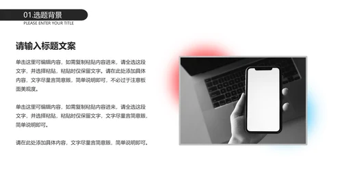 白色简约大气毕业答辩PPT模板