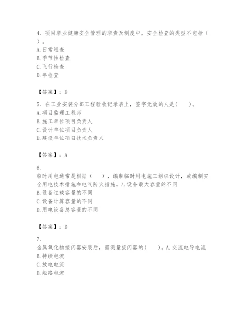 2024年一级建造师之一建机电工程实务题库含答案【综合题】.docx