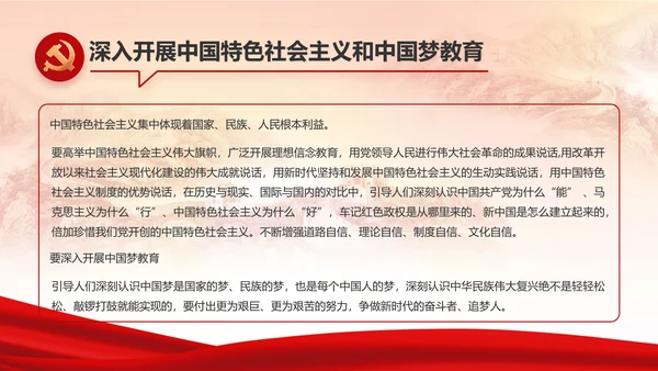 红色大气基层党建廉政述职报告PPT