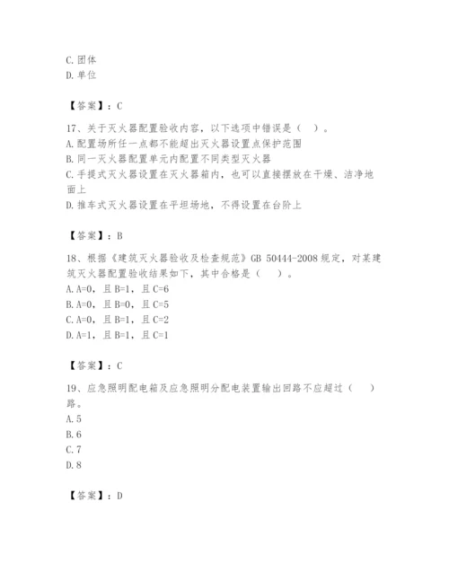 注册消防工程师之消防技术综合能力题库含完整答案（各地真题）.docx