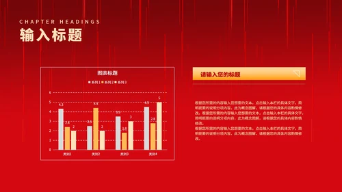 红色中国风中式建筑装饰元旦节日PPT模板