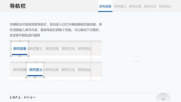 东北大学毕业论文答辩通用PPT