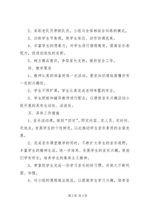 课外活动工作计划范文.docx