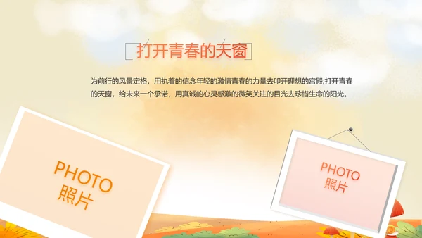 二十四节气之立秋介绍宣传动态PPT