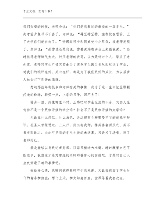 推荐教师工作心得体会范文11篇文档汇编.docx