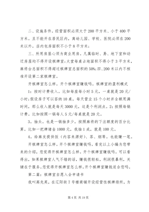 管理个人工作计划(精选多篇)精编.docx