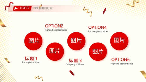 红色签约仪式启动大会战略合作策划PPT模板