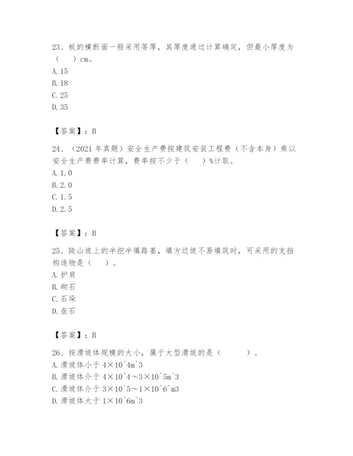 2024年一级造价师之建设工程技术与计量（交通）题库（培优b卷）.docx