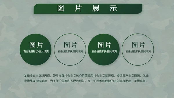 致敬八一建军节部队军事动态PPT