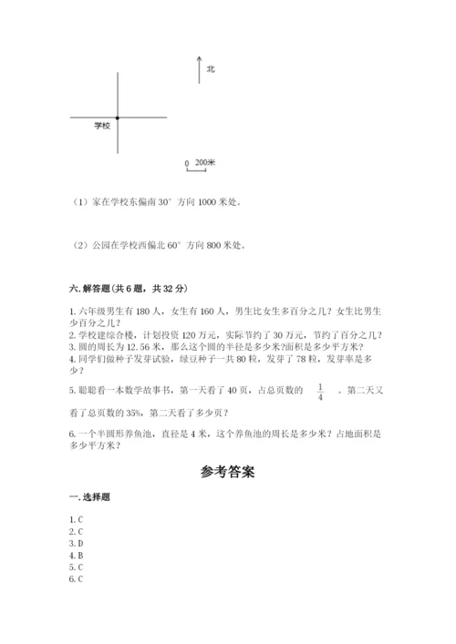 2022人教版六年级上册数学期末考试卷（含答案）.docx