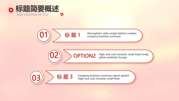 红色喜庆迎新春春节晚会年会元旦晚会动态PPT