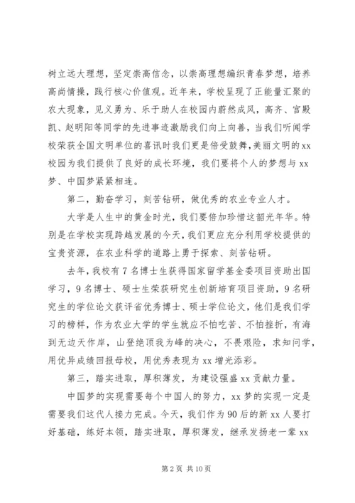 大学五四领导讲话3篇.docx
