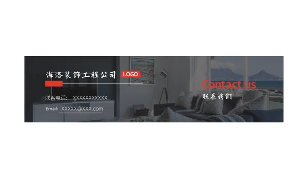 一站式全屋定制智能家居通用PPT模板
