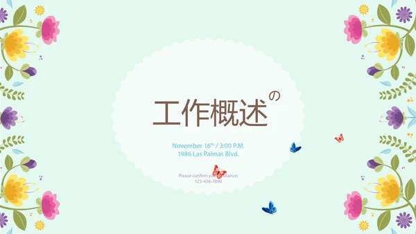 精美时尚母婴护理动态PPT