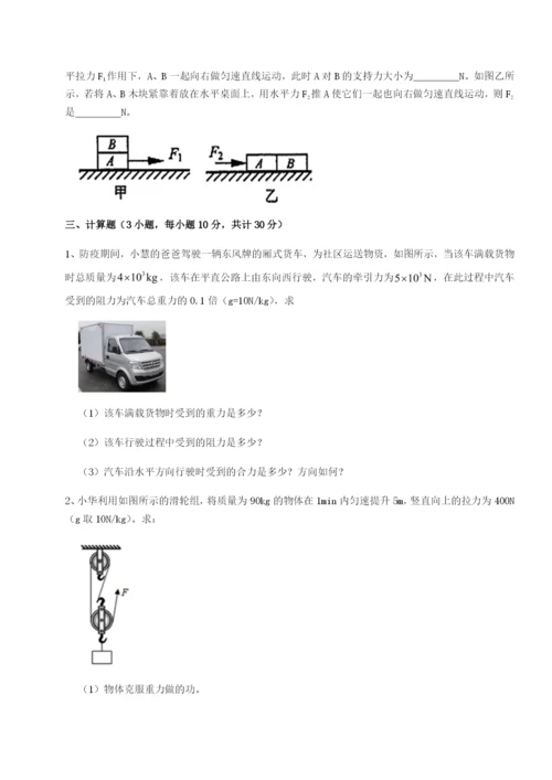 强化训练福建厦门市翔安第一中学物理八年级下册期末考试专项测评试卷（含答案解析）.docx